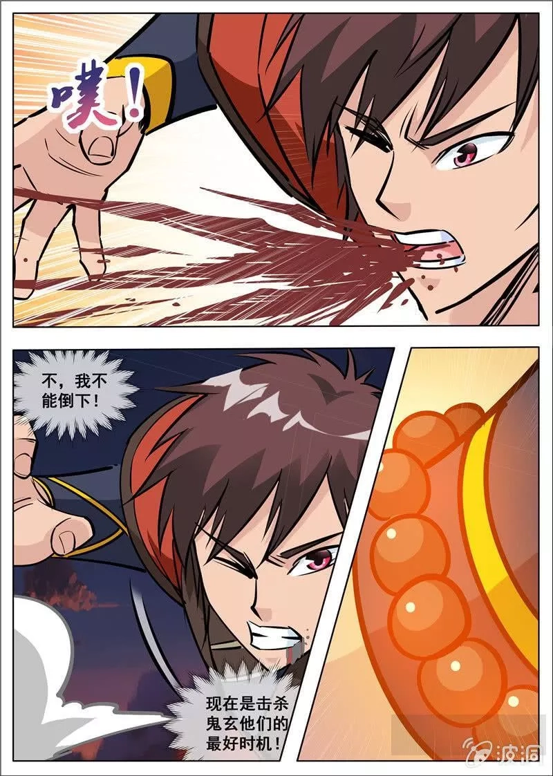 大剑神,第180话 投靠魔族,第42张